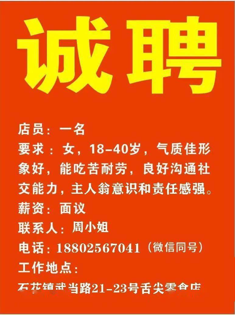 米村镇最新招聘信息汇总