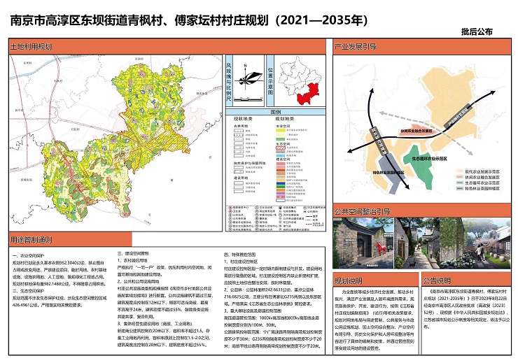 赛贵村最新发展规划，迈向现代化新农村的蓝图