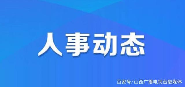 蒙阴县小学人事任命揭晓，塑造未来教育新篇章