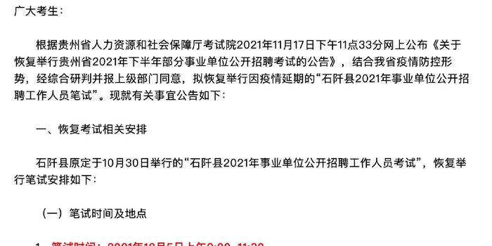 壶关县康复事业单位最新招聘公告概览