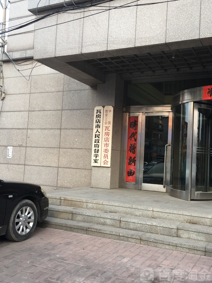 瓦房店市文化广电体育和旅游局人事任命动态更新