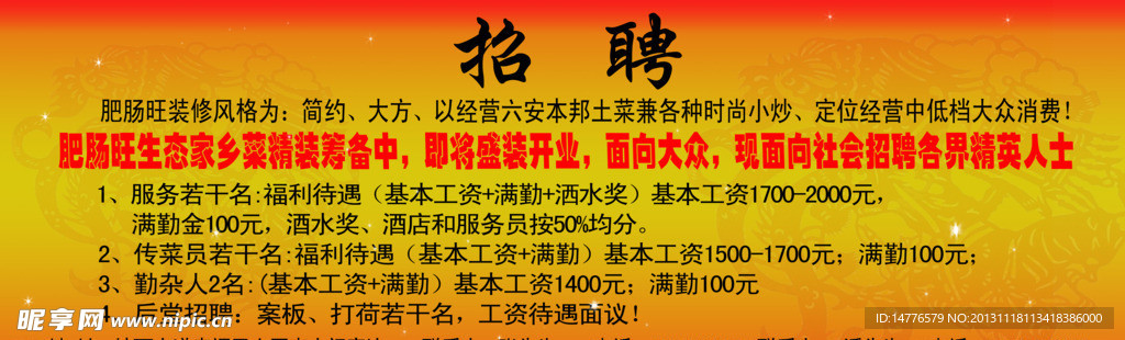 几荣村最新招聘信息全面解析