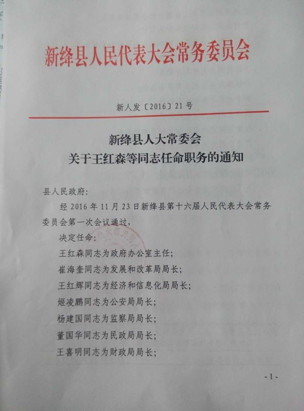 古集村民委员会人事大调整，重塑乡村领导力，全面推进全面发展