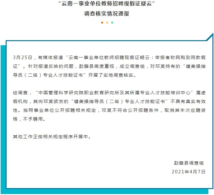 勐腊县特殊教育事业单位最新招聘信息解读