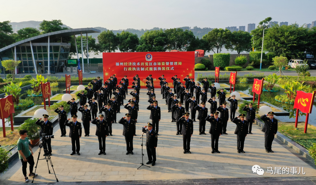 马尾区市场监管现代化项目启动，助力优化营商环境