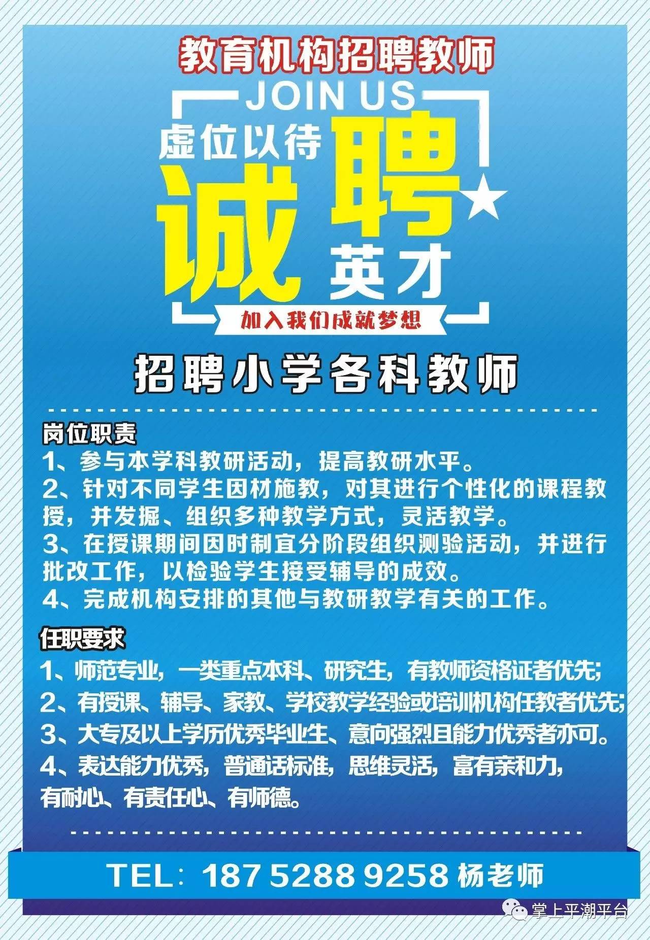 金坛市初中最新招聘详解信息速递