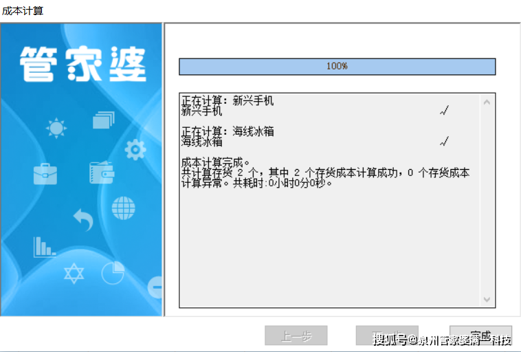 管家婆一码中一肖使用方法,决策资料解释定义_轻量版70.988