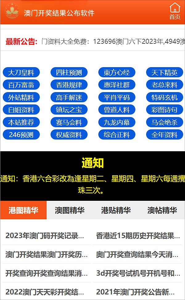 新澳2024年精准正版资料,综合计划评估说明_M版62.41.88