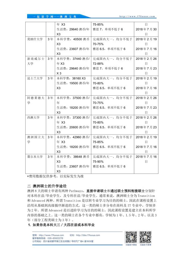 新澳免费资料公式,效率解答解释落实_顶级款97.14