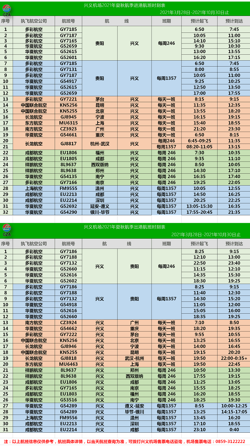 澳门天天彩期期精准单双波色,快速计划设计解析_高级款44.932