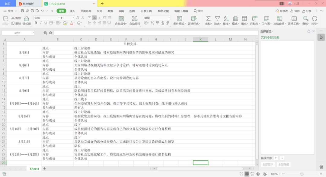 澳门一码中精准一码的投注技巧,深度应用数据策略_Q53.269