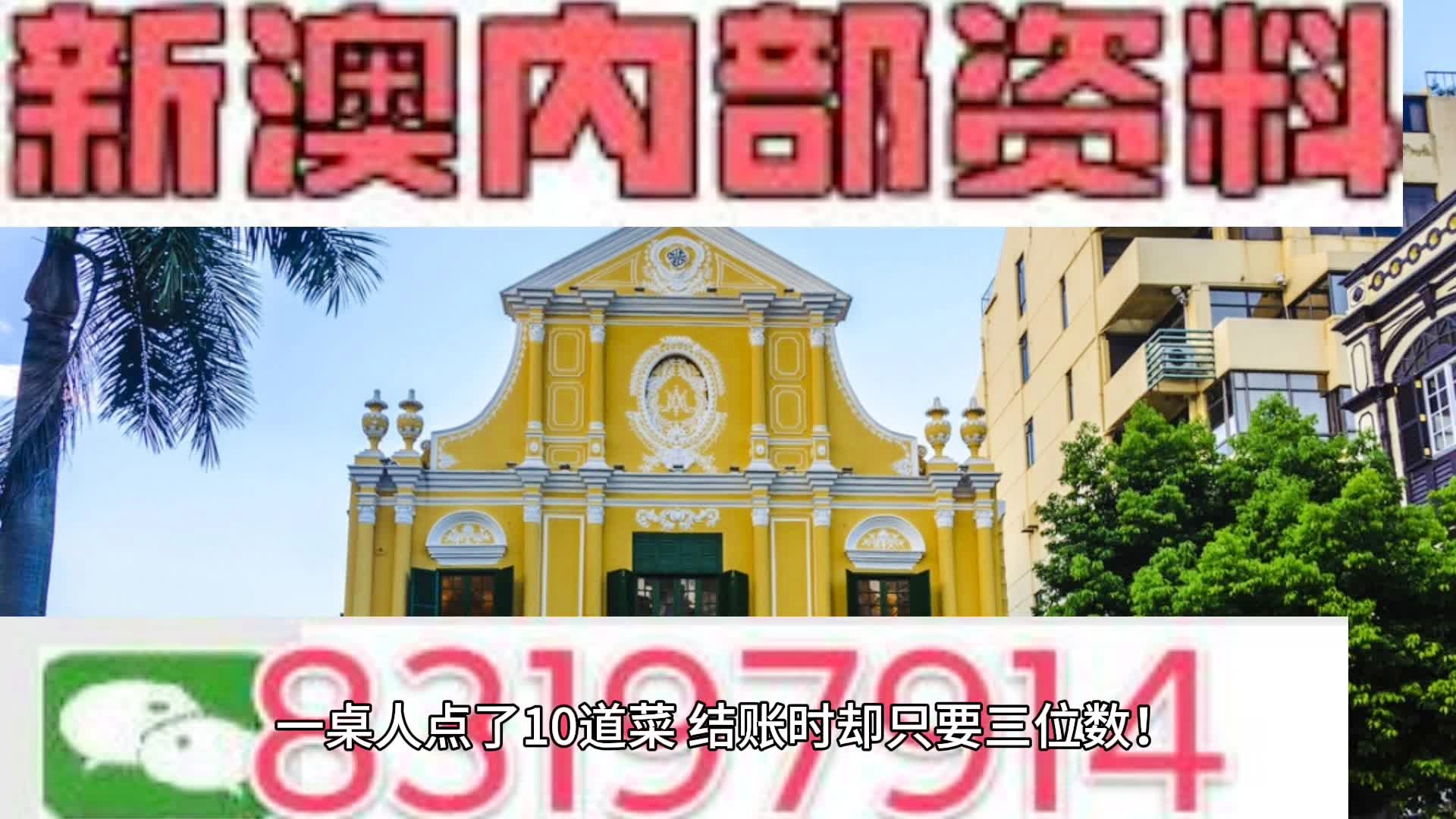 新澳门的资料新澳,正确解答落实_超值版92.149