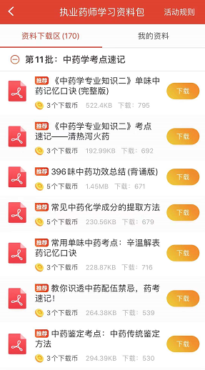 广东八二站资料大全正版官网,实用性执行策略讲解_粉丝款56.615