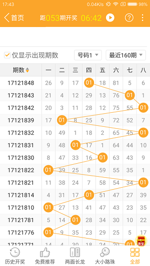 2024年澳门特马今晚号码,灵活解析方案_The73.965