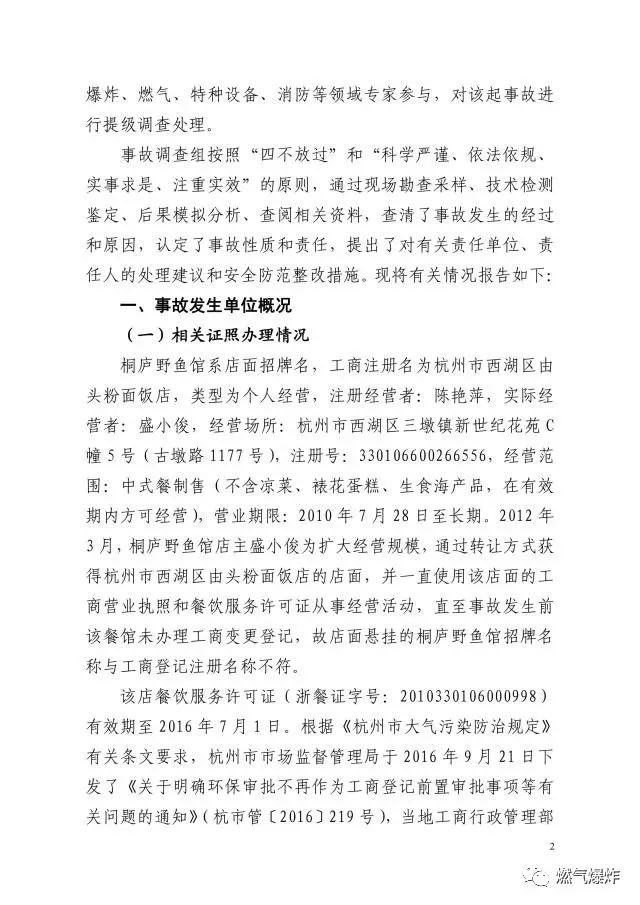 杭州煤气安全监管措施升级最新动态