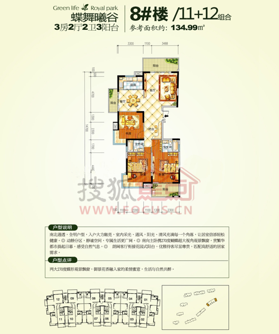 福御产品深度测评，性能与用户体验探索